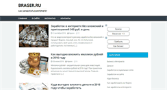 Desktop Screenshot of brager.ru